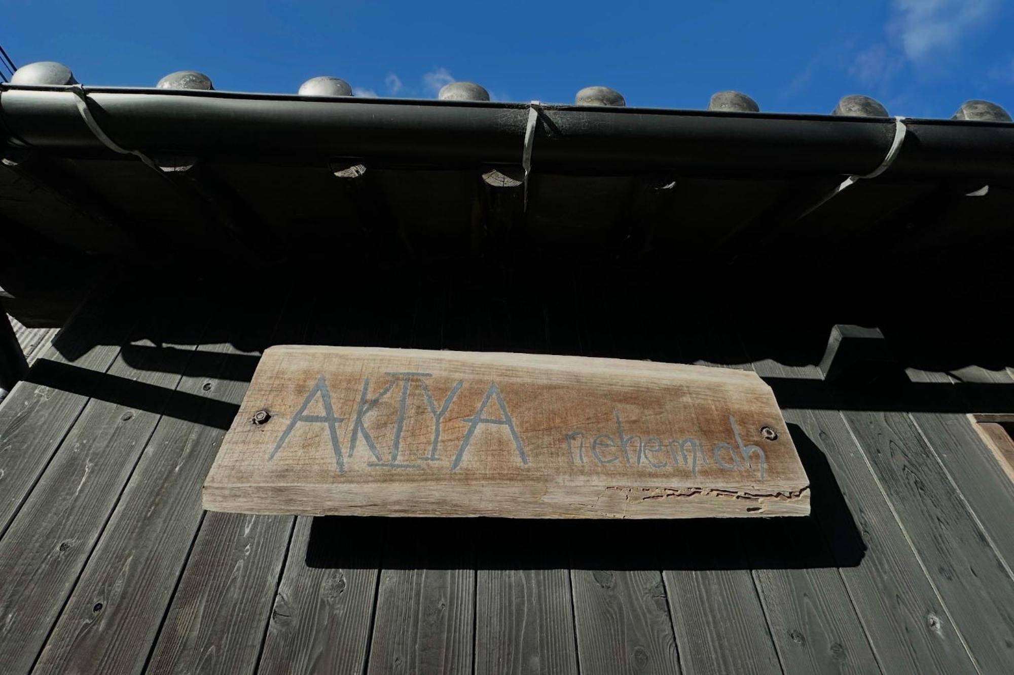 Akiya Nehemiah - Vacation Stay 84870 Awaji Екстериор снимка